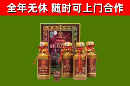 五大连池烟酒回收50年茅台酒.jpg