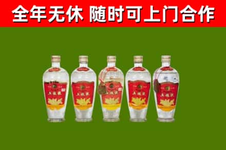 五大连池烟酒回收公斤五粮液.jpg