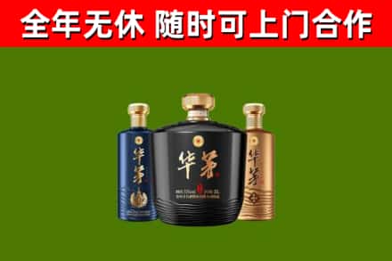 五大连池烟酒回收华茅酒.jpg
