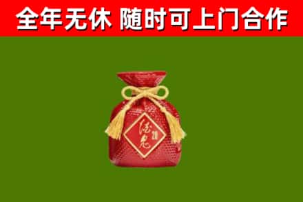 五大连池烟酒回收酒鬼酒.jpg